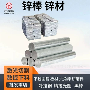 [锌棒锌合金实验锌棒游艇船底防锈牺牲阳极锌块船舶用锌合金块保护]