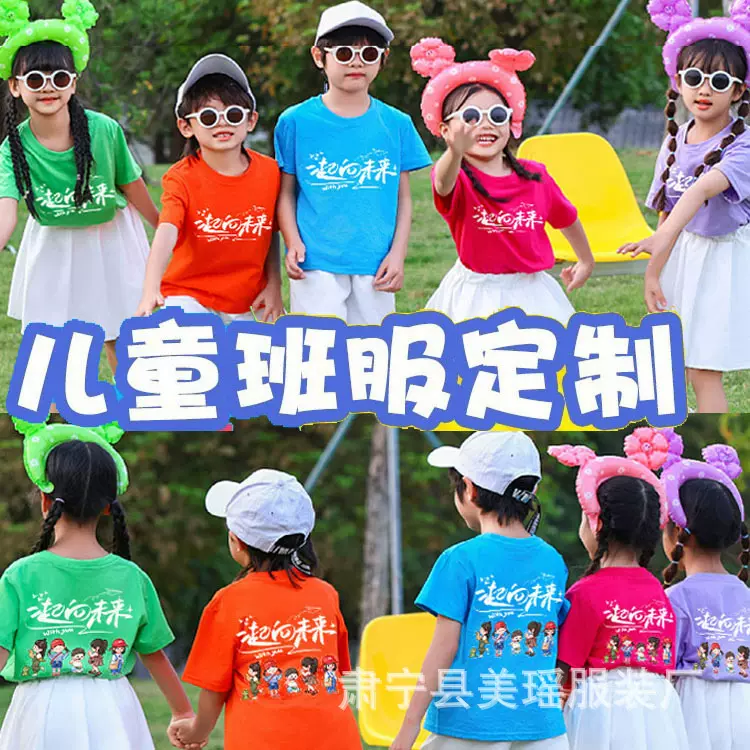 儿童夏季糖果色纯棉短袖T恤可印图小学生幼儿园毕业班服纯色圆领