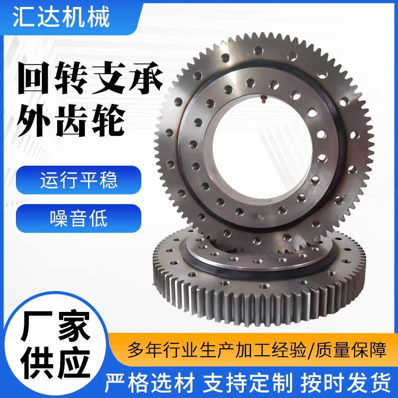 HSW系自动化悬臂吊船吊起重设备专用回转支承耐用吊装升降