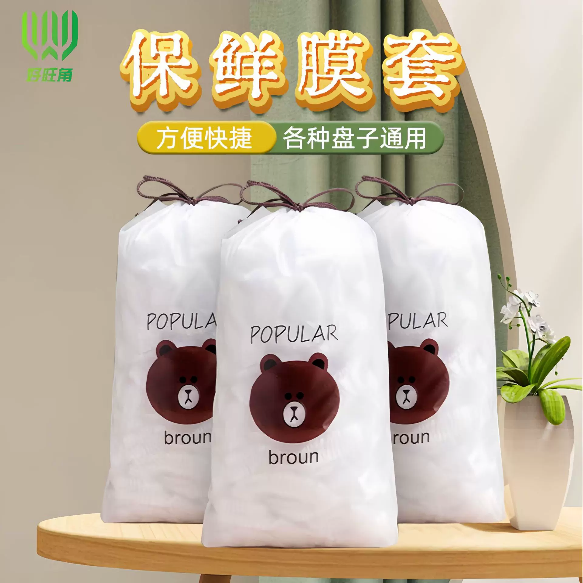 一次性保鲜膜套食品级家用保鲜袋饭菜冰箱罩松紧口浴帽防尘罩密封