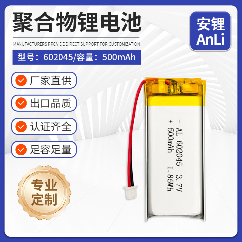 602045电池3.7V 500mAh宠物修甲器遥控车任天堂switch joycon手柄|undefined