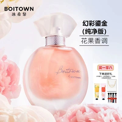 Iridescent Gold Women's Perfume, Long-lasting: Perfplant seat - floral-fragrance-60ml-translucent-pure-version