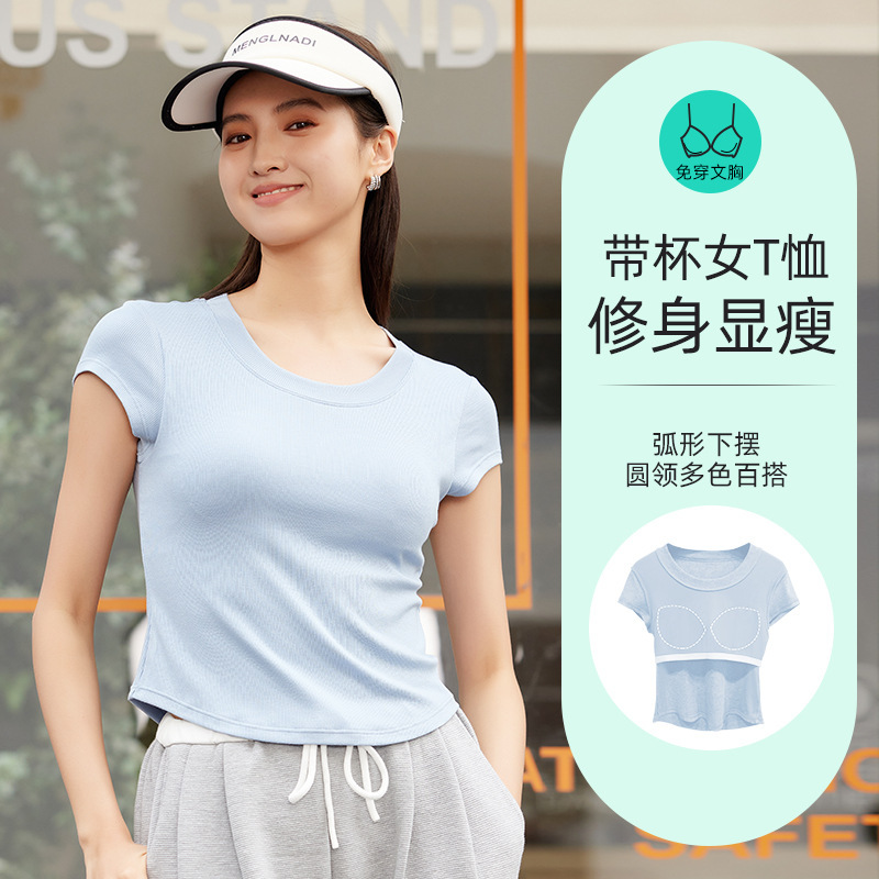 Summer new style with chest pad yoga short-sleeved women's T-shirt bra integrated sports leisure waist slimming short women's top