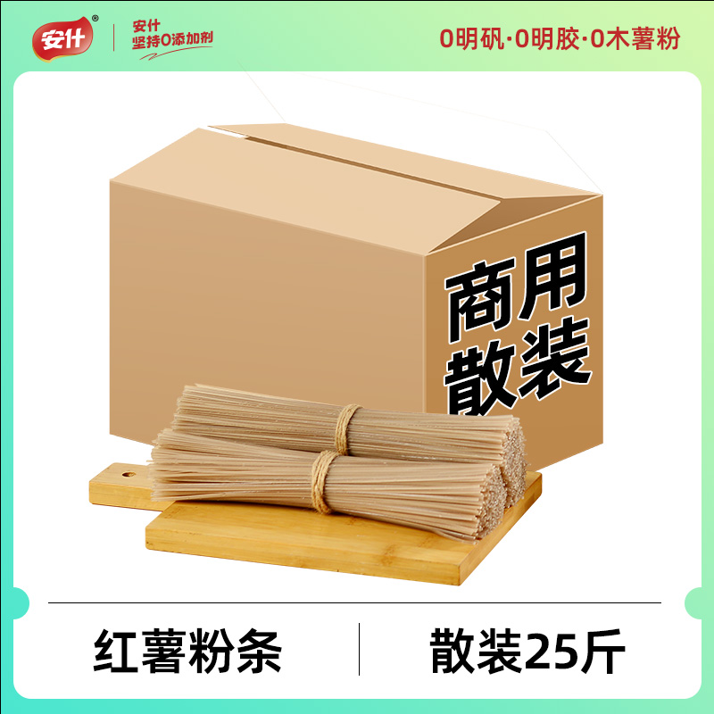 [상업용 벌크] 고운 고구마 당면 12.5kg