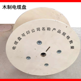 Plastic Plate Wooden Cable Wooden Reel 400 I-Shaped Cable Reel Wooden Reel Manufacturer Supply