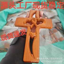 跨境新品实木爱心十字架挂件 木质雕刻工艺品 家居装饰摆件 批发