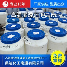 乳化剂;渗透剂;其他活性剂