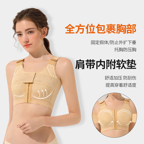 Breast surgery corset, breast-banding belt, auxiliary breast-gathering, breast-shaping bra, corset top, female prosthesis fixed breast support