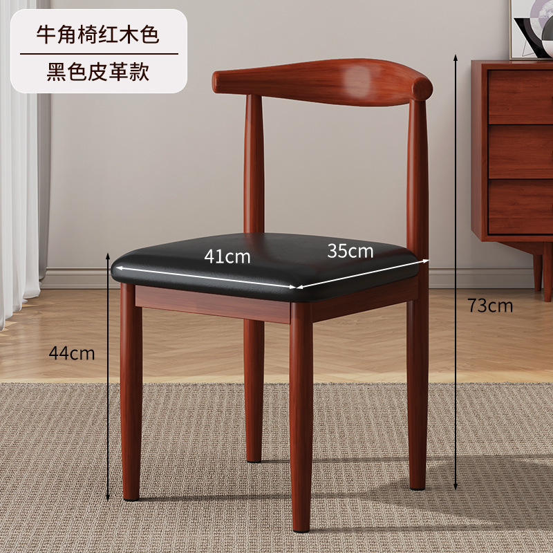 ダイニングチェア北欧模造無垢材ホーンチェア太師椅子デスクチェアホテルのダイニングテーブルチェアホームモダンシンプルな背もたれ椅子|undefined