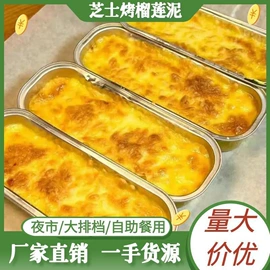 榴莲;榴莲干;芒果干