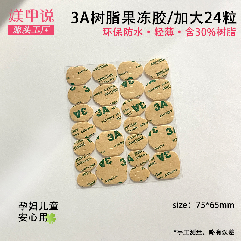 3A 수지 젤리 접착제 L 사이즈