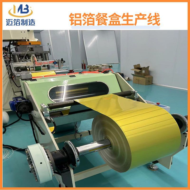 厂家直销125吨铝箔餐盒容器生产线供应包装机设备模具厂家直供