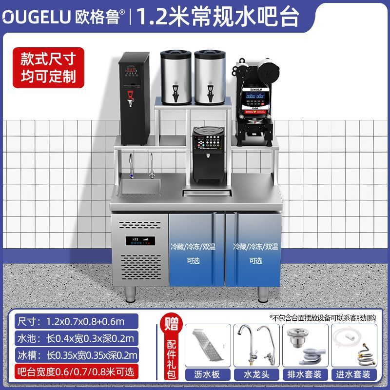 水吧台商用奶茶水吧工作台冷藏开槽小料操作台奶茶店设备全套跨境|undefined