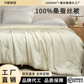 蚕丝被;枕套;蚕丝枕