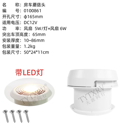 Digər kuzov və aksesuarlar – head exhaust fan RV modified - new-12v-mushroom-head-with-light-0100861
