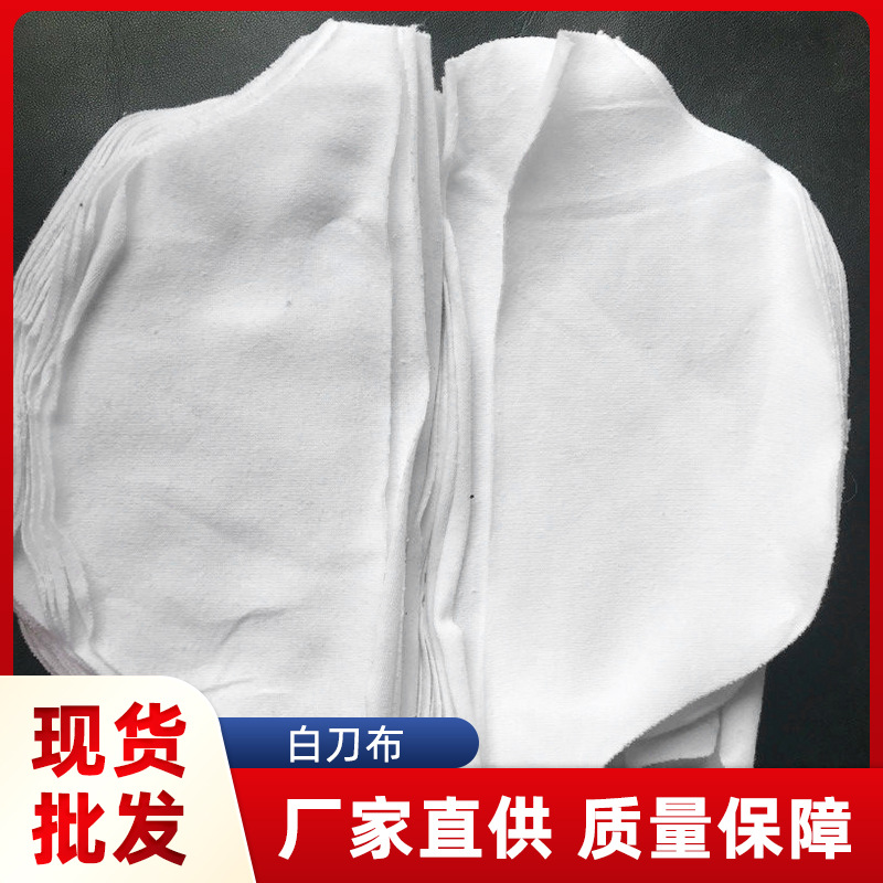 白色全棉纯棉大刀口布 巴掌大废布机械汽修碎布抹机布批发白刀布