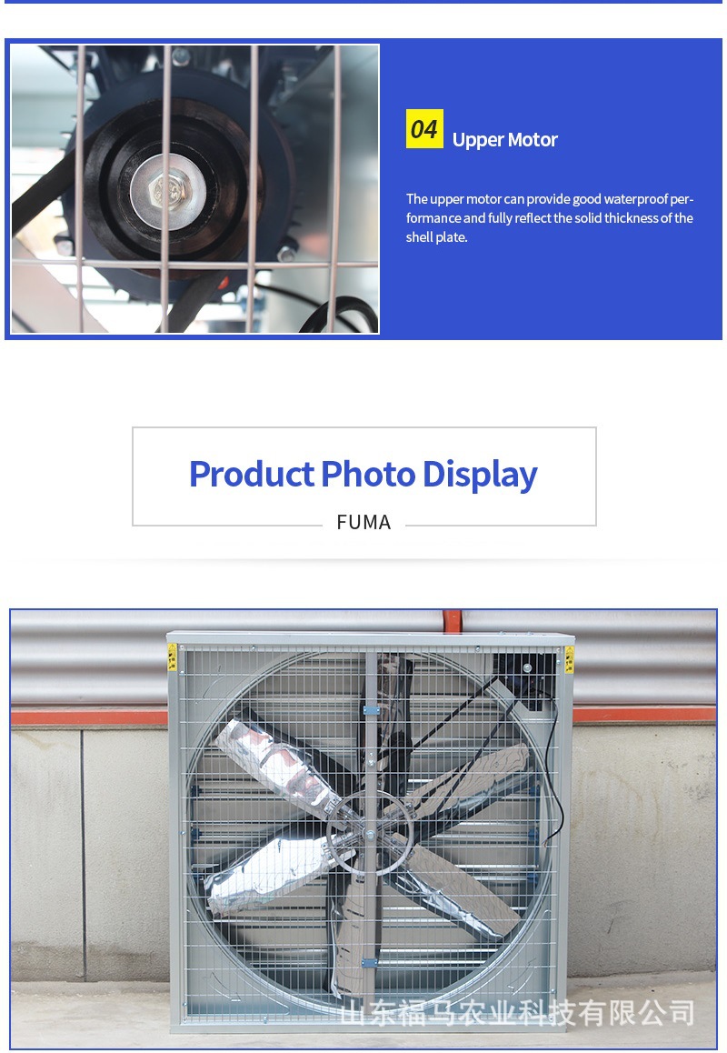 福马农业详情4——重