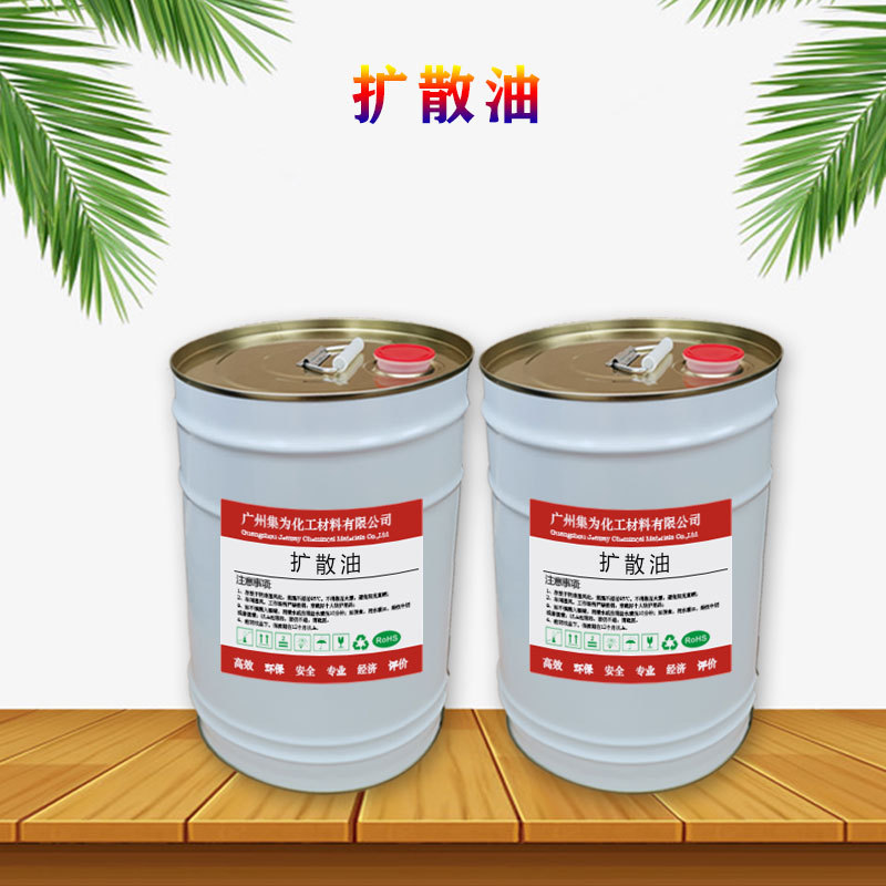 扩散油 颜色分散剂 颜料稀释剂涂料调色修色注塑桶装油漆