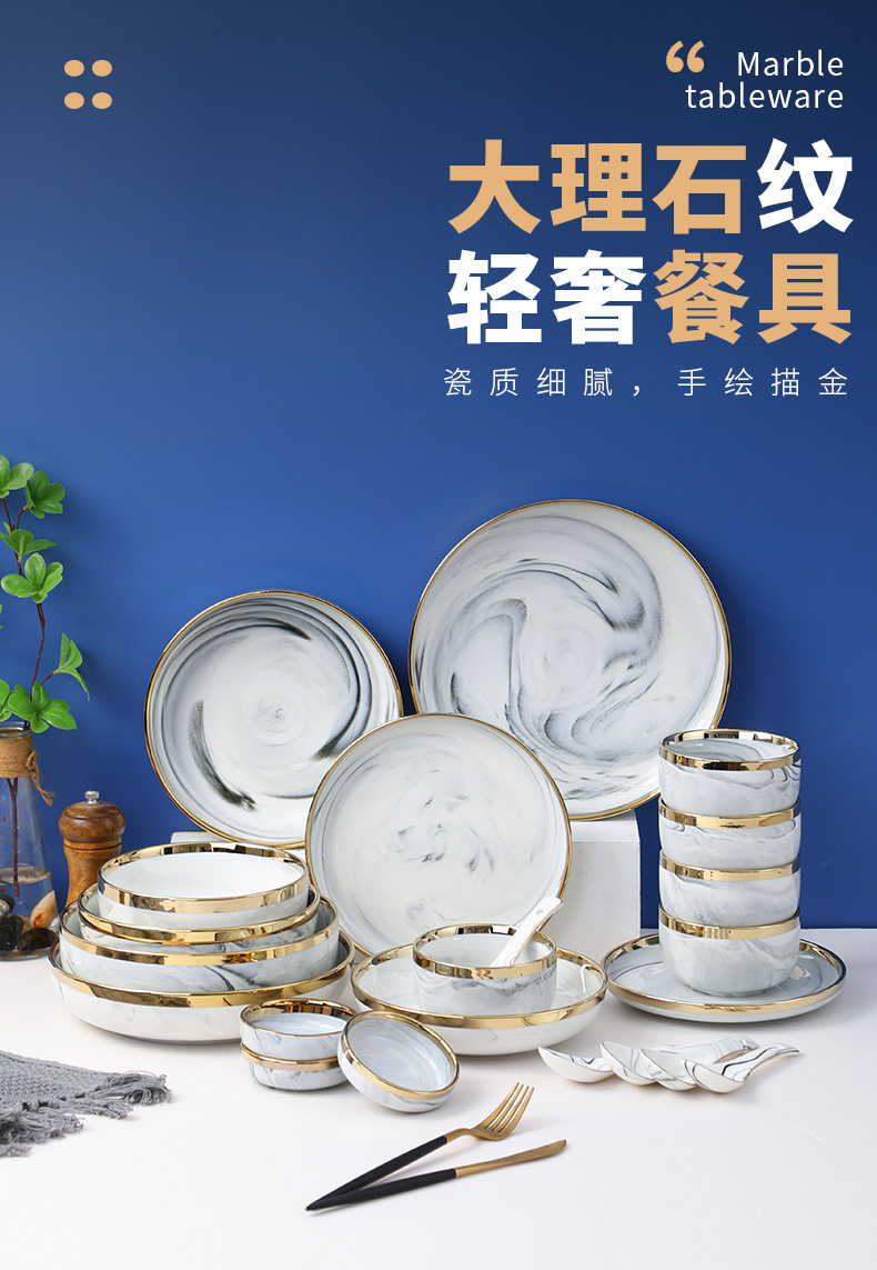 大理石纹餐具_01