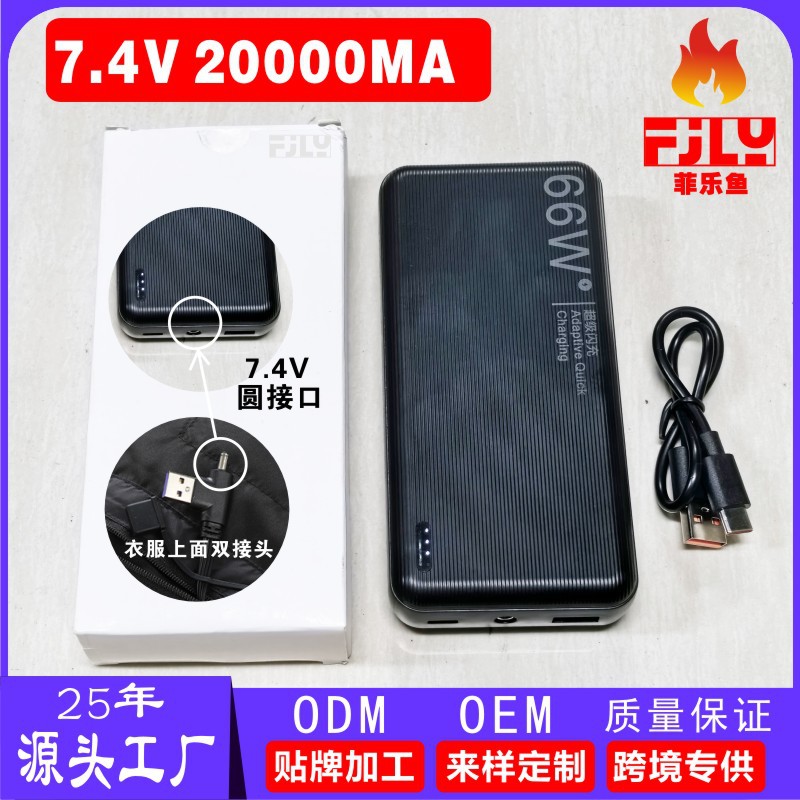 7.4V 20k 보조 배터리