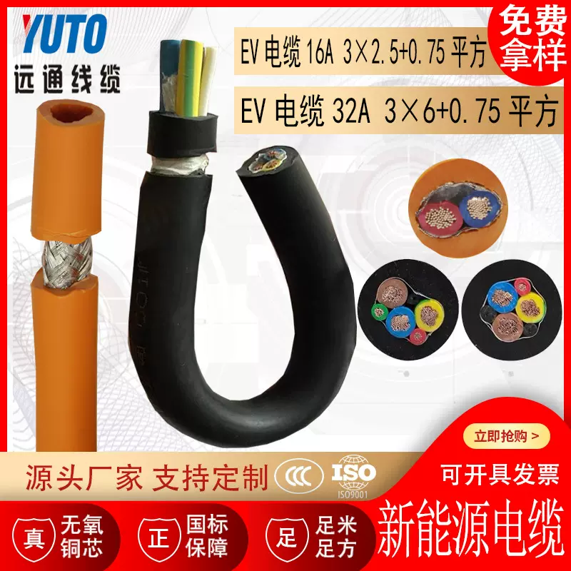 新能源充电桩专用EV电缆 25mm 储能电线 车内高压线1500V