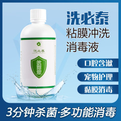 メーカー スポット Kangni Washbite 消毒剤皮膚粘膜消毒 0.2% グルコン酸塩素溶液