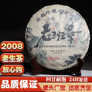 老生普洱茶生茶饼357g普洱生茶十年以上普洱茶饼厂家 茶厂直销