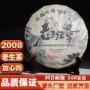十年357g生茶饼