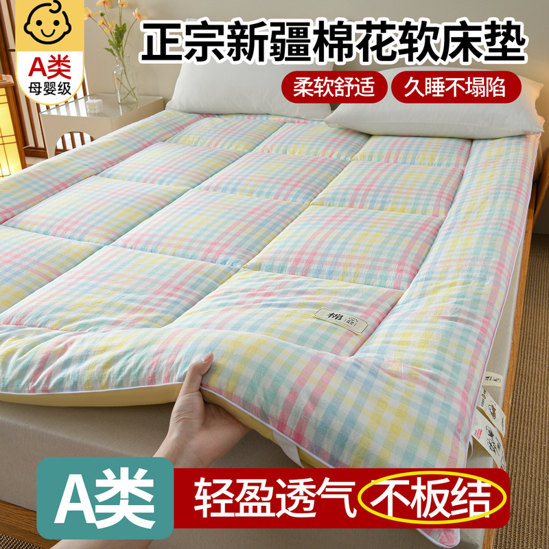 Xinjiang cotton mattress pad for home use, bedroom mattress, dormitory soft pad, tatami mat, mattress specifically for rental housing