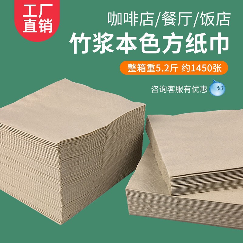 Napkin Paper Commercial Square Napkin Restaurant Takeaway Napkin Hotel Restaurant Catering Wholesale Bulk Tissue Paper Napkin Paper Commercial Square Napkin Restaurant Takeaway Napkin Hotel Restaurant Catering Wholesale Bulk Tissue Paper