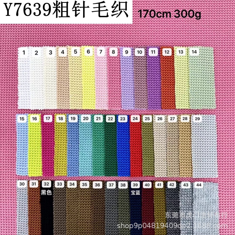 New thick needle wool woven pit rib sweater fabric 300g thick needle thread jacquard fabric water ripple wool