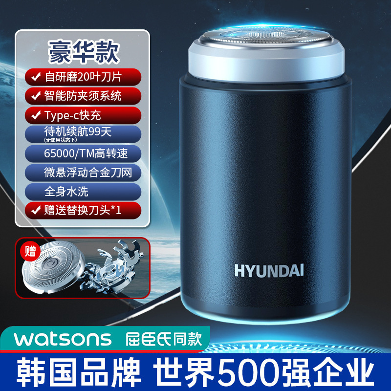 代発HYUNDAI男性ミニ小飛皿シェーバー電気シェーバー携帯スタイルシェーバー礼|undefined