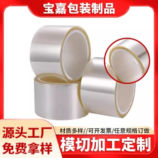 无基材铝基板散热模切背胶玻纤夹心胶膜 厂家供应led导热双面胶带