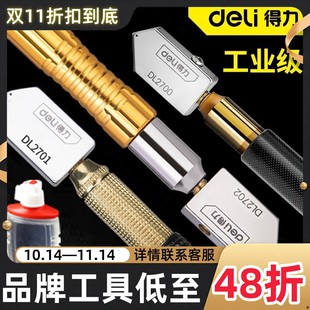 Deli Cutting Glass Cutter Diamond Thick Glass Household Multifunctional Hand Knife Roller Ceramic Tile Cutting Knife High Precision