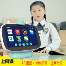 智能儿童早教机9寸WiFi语音对话宝宝学习机视频故事点读益智玩具