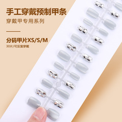 手工美甲甲片貓眼穿戴甲高級氣質顯白美甲片30片假指甲貼片可拆卸