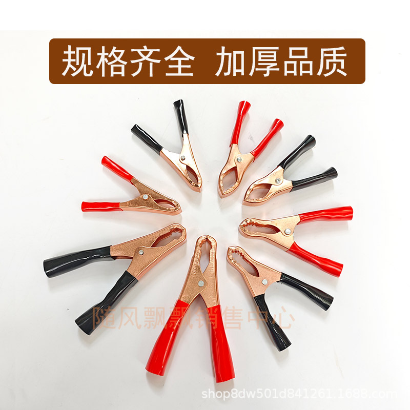 电瓶夹1.jpg