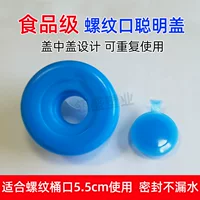 Ведро для воды для домашних животных, умная крышка, диспенсер для воды, сменная крышка, винтовая крышка, уплотнительная крышка, многоразовая