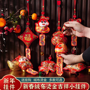 Spring Festival Year of the Horse Pendant New Year Indoor Living Room Scene Layout New Year Koi God of Wealth Lucky Bag Pendant Pendant