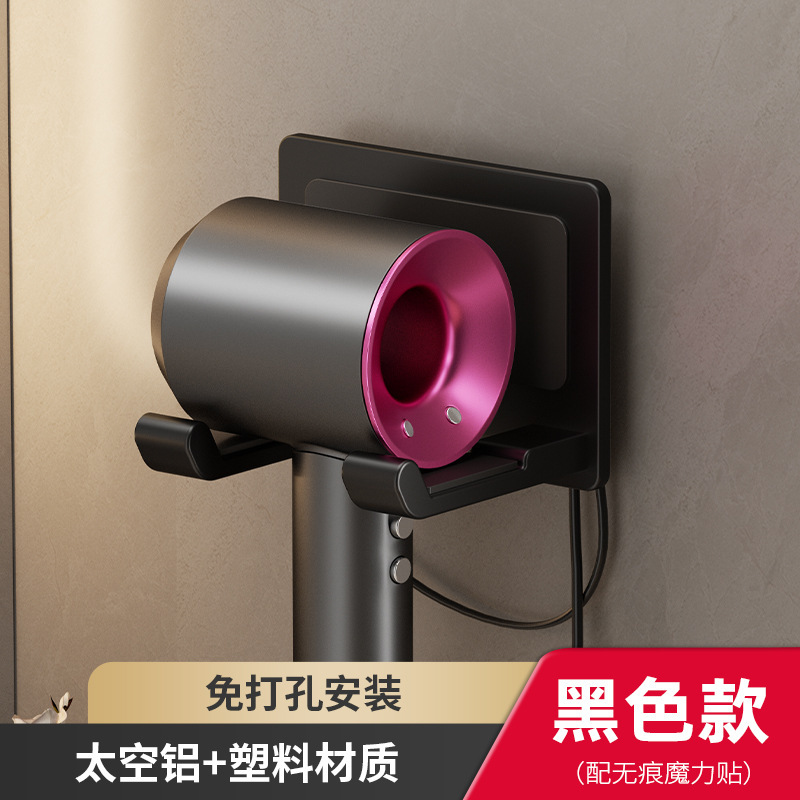 卫生间免打孔吹风机收纳架浴室壁挂墙上置物架吹无痕自粘吹风机架|undefined