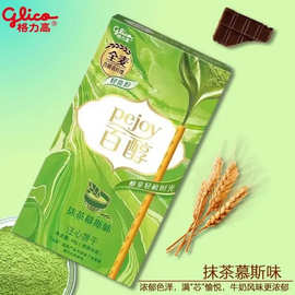 格力高 百醇抹茶慕斯味饼干注心饼干48g盒伴手礼办公室小零食品