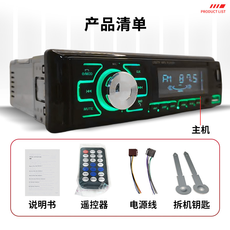 Transfronterizo vehículo MP3 reproductor Bluetooth manos libres tarjeta de enchufe de coche USB radio FM transfronterizo adaptador USB