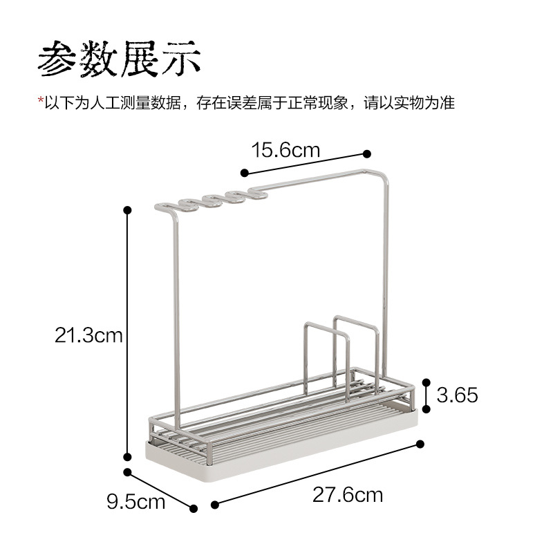 304 Stainless Steel Kitchen Small Apartment Narrow Rack Sponge Draining Storage Rack Household Countertop Sink Storage