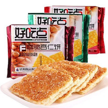 好吃点香脆酥饼腰果杏仁核桃坚果饼干好吃点饼干零食批发网红食品