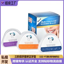 牙套透明保护牙齿矫正牙套夜间防磨成人牙套地包天纠正器源头工厂