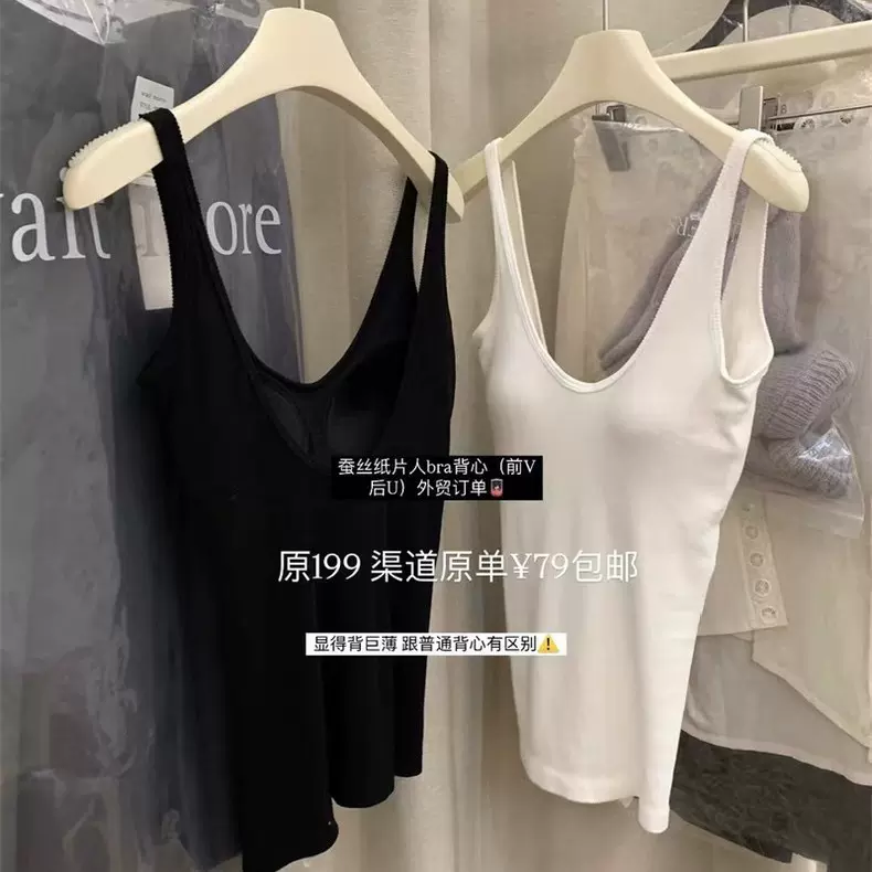 metwo！新品纸片人吊带背心女带胸垫夏季内搭外穿大U美背修身上衣
