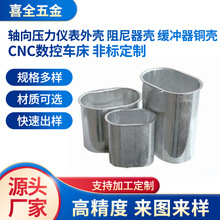 不锈钢仪表壳体轴向压力仪表外壳阻尼器壳缓冲器不锈钢传感器外壳