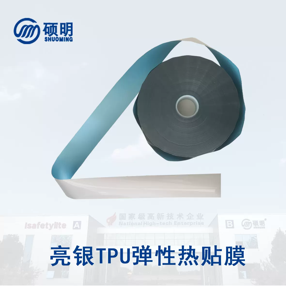 亮银TPU弹力热贴膜 规格多样可定 制  高弹性反光热贴膜 反光材料
