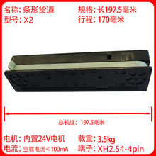 自动售货机配件电机药品马达盲盒模块口红无人贩卖机售卖机配件