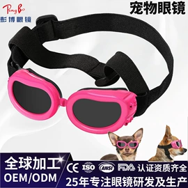 防光辐射眼镜;骑行眼镜;运动眼镜